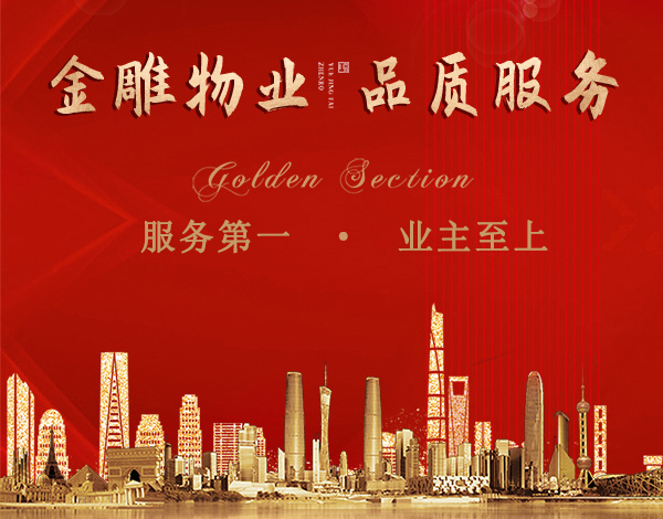 青云明珠與青云社區(qū)、業(yè)委會(huì)聯(lián)合開(kāi)展“植綠于心?倡導(dǎo)于行”3.12植樹(shù)節(jié)主題活動(dòng) ?